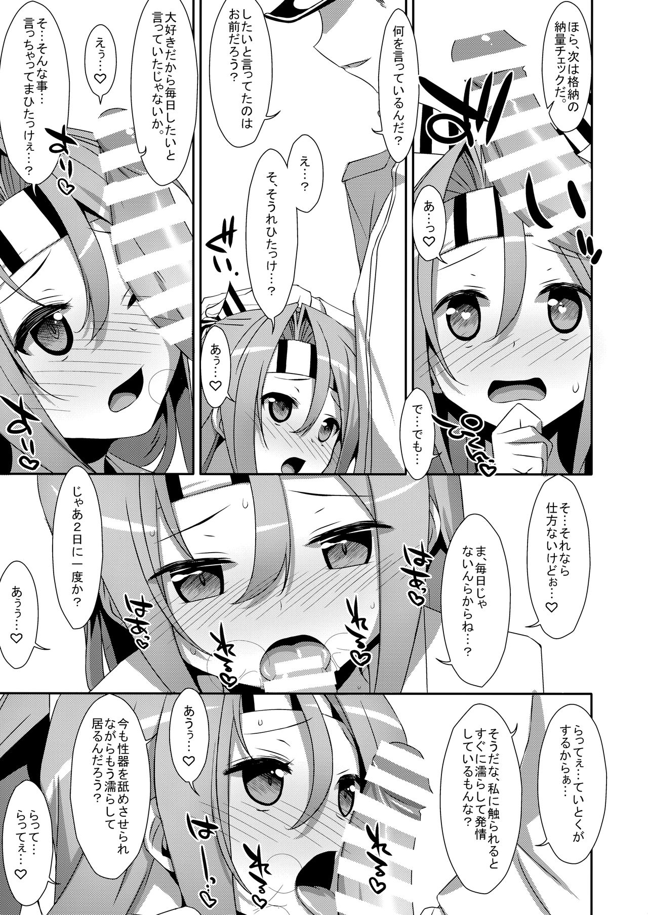 Kanojo ni Osake o Nomasetara page 5 full