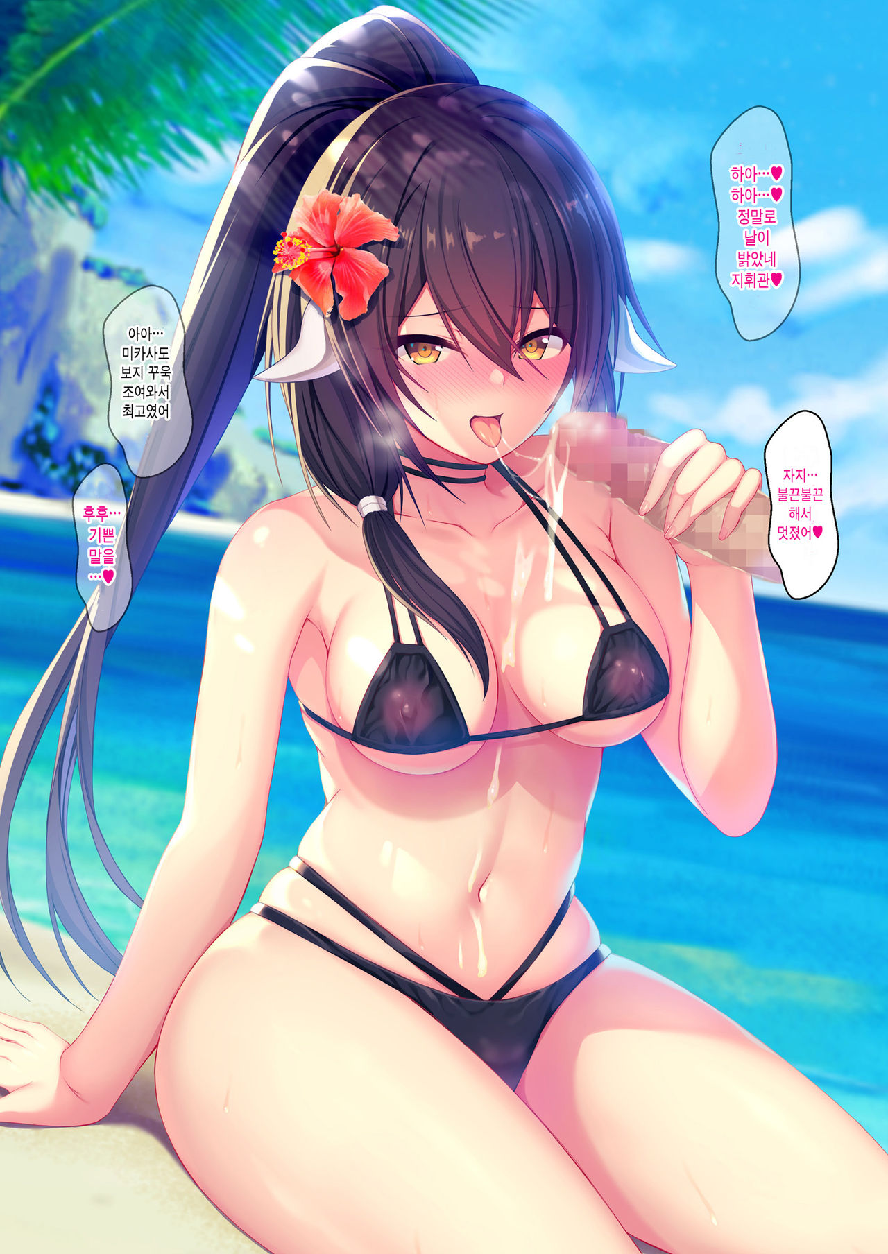 Azuren Swimsuit page 11 full