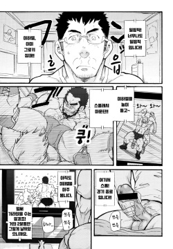 Ore no Beast | 나의 비스트