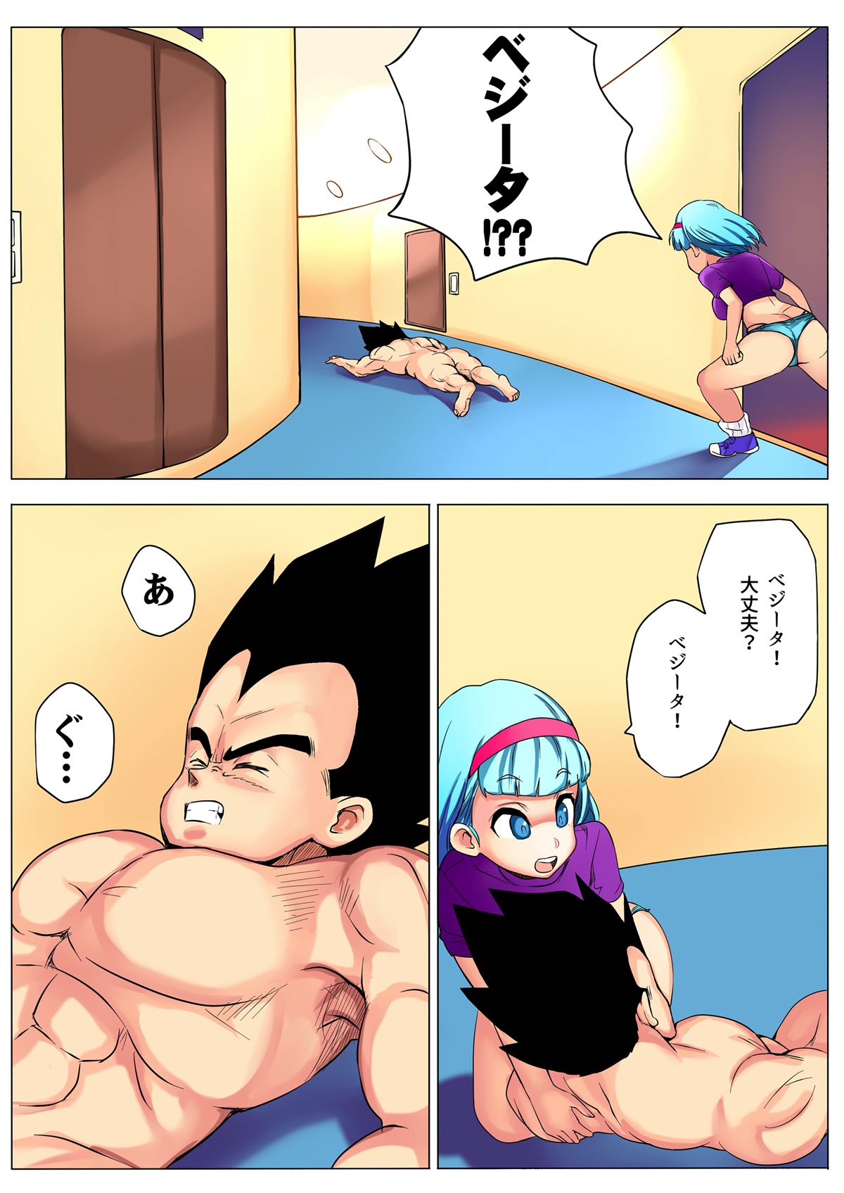 Bulma ga Sabishi Sou na Vegeta o Mite Tsui Nantonakuna Hon page 12 full