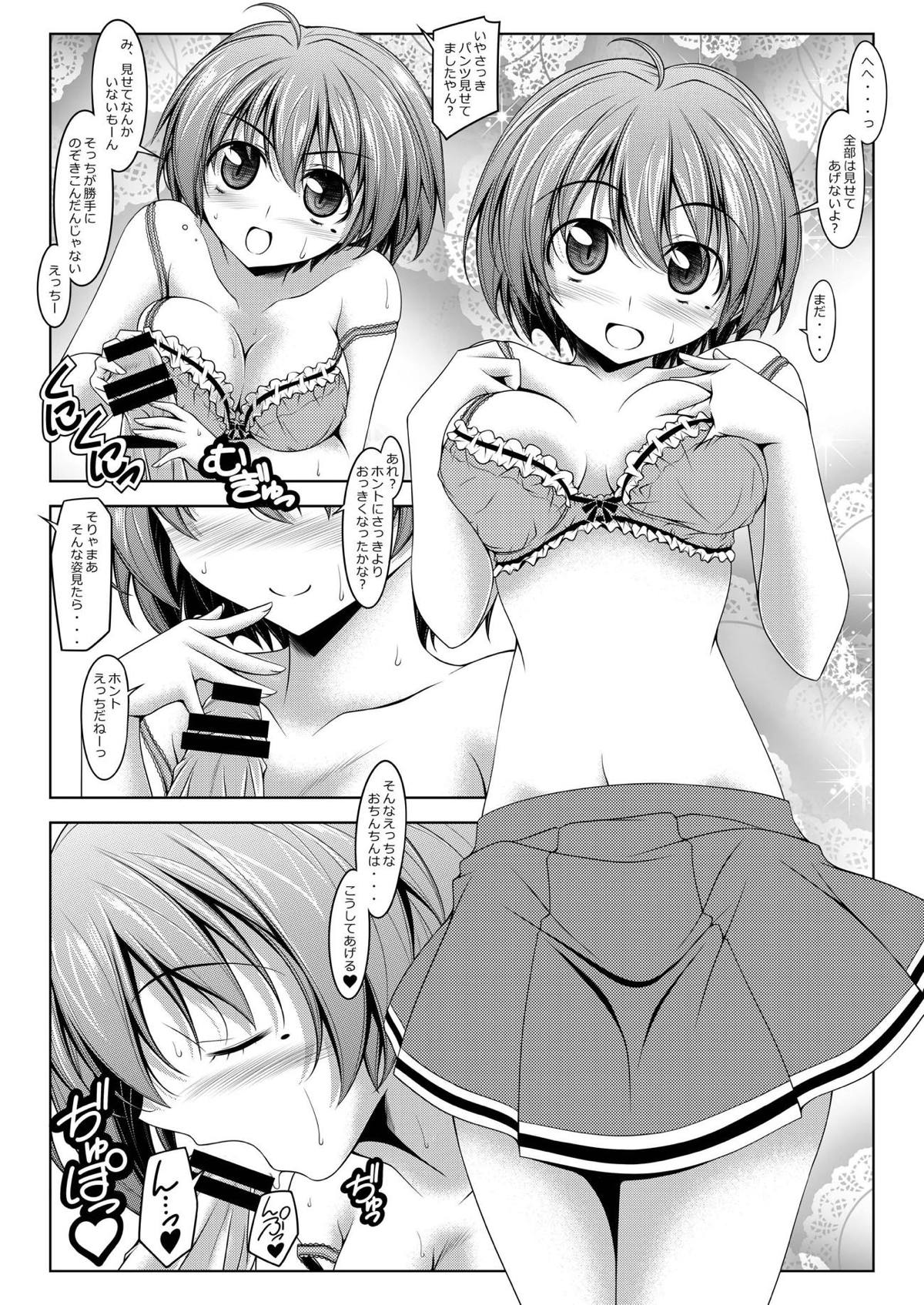 Hinomoto no No page 10 full