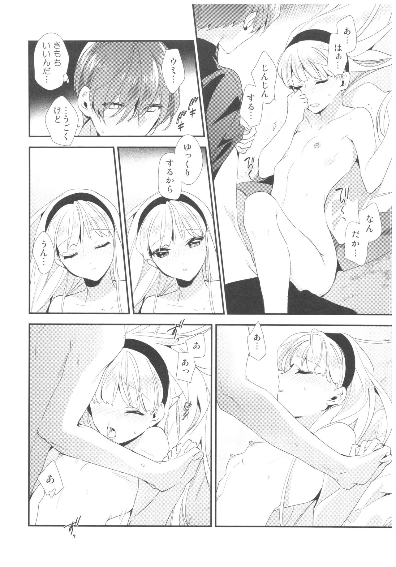 Let me show you Love page 12 full