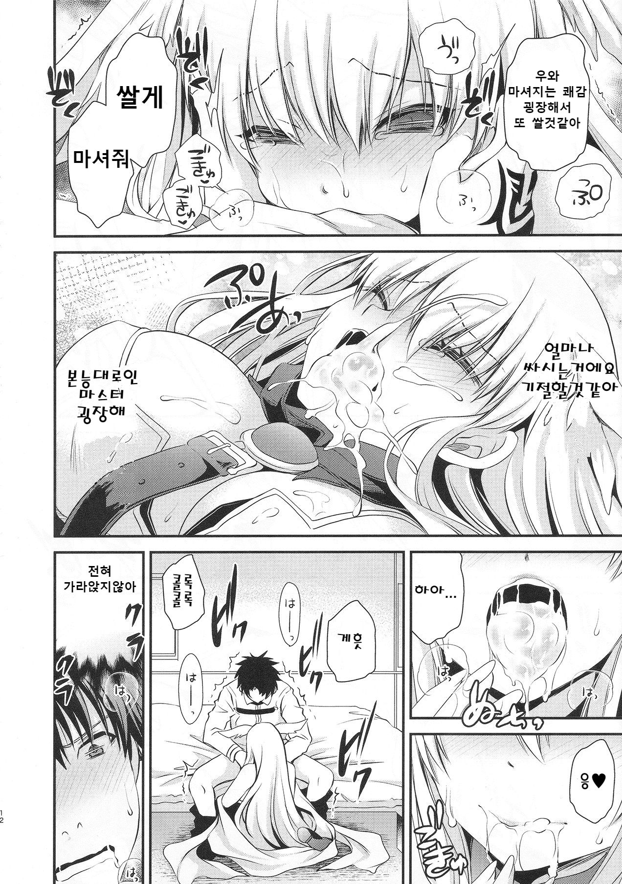 Uwasa no Are o Kokuin Shite Mimashita | 소문의 그것을 각인해보았습니다 page 12 full