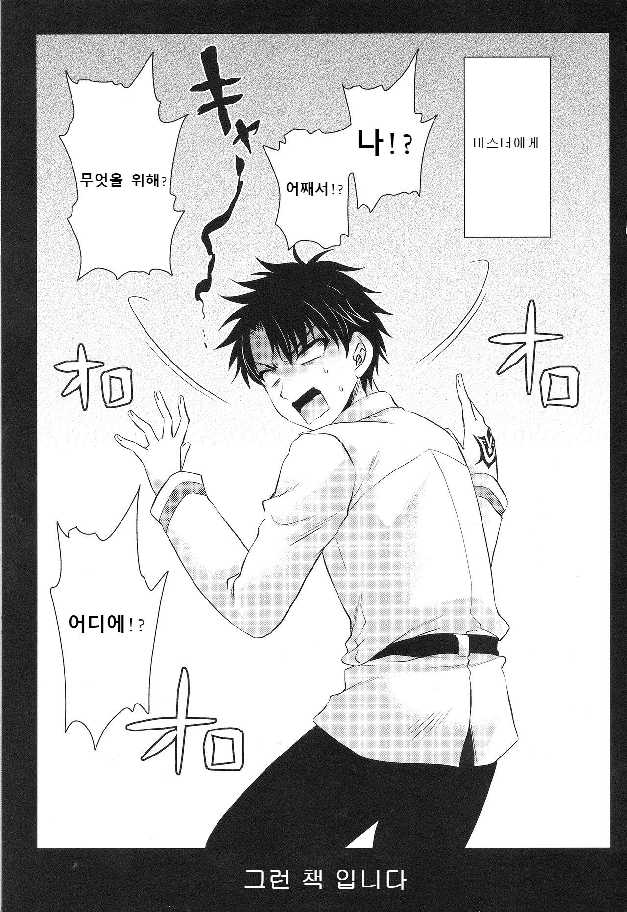 Uwasa no Are o Kokuin Shite Mimashita | 소문의 그것을 각인해보았습니다 page 4 full