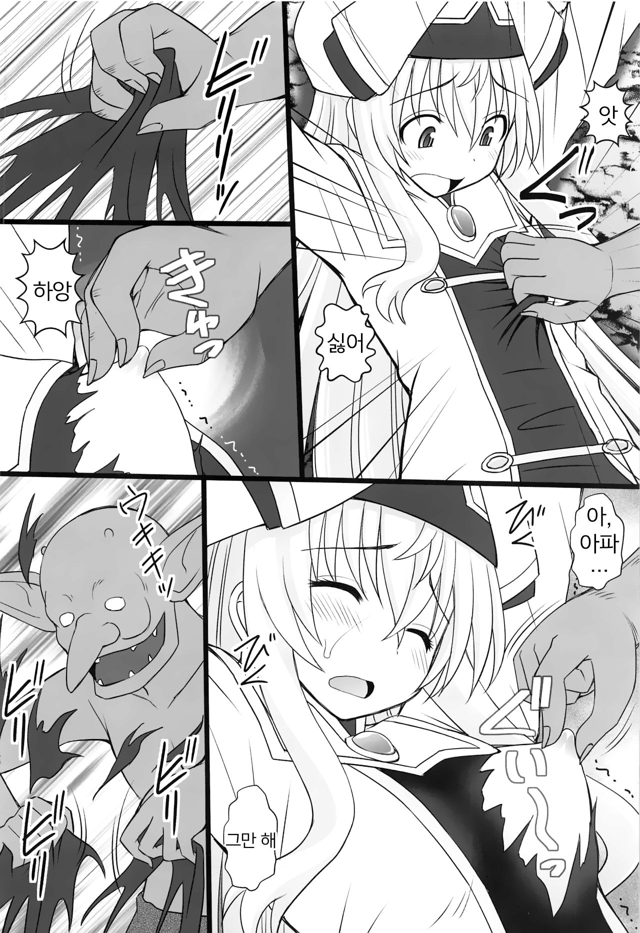 Goblin Nametara Hidoi Me ni Acchaimashita | 고블린 얕봤다가 심한 꼴 당했습니다 page 3 full