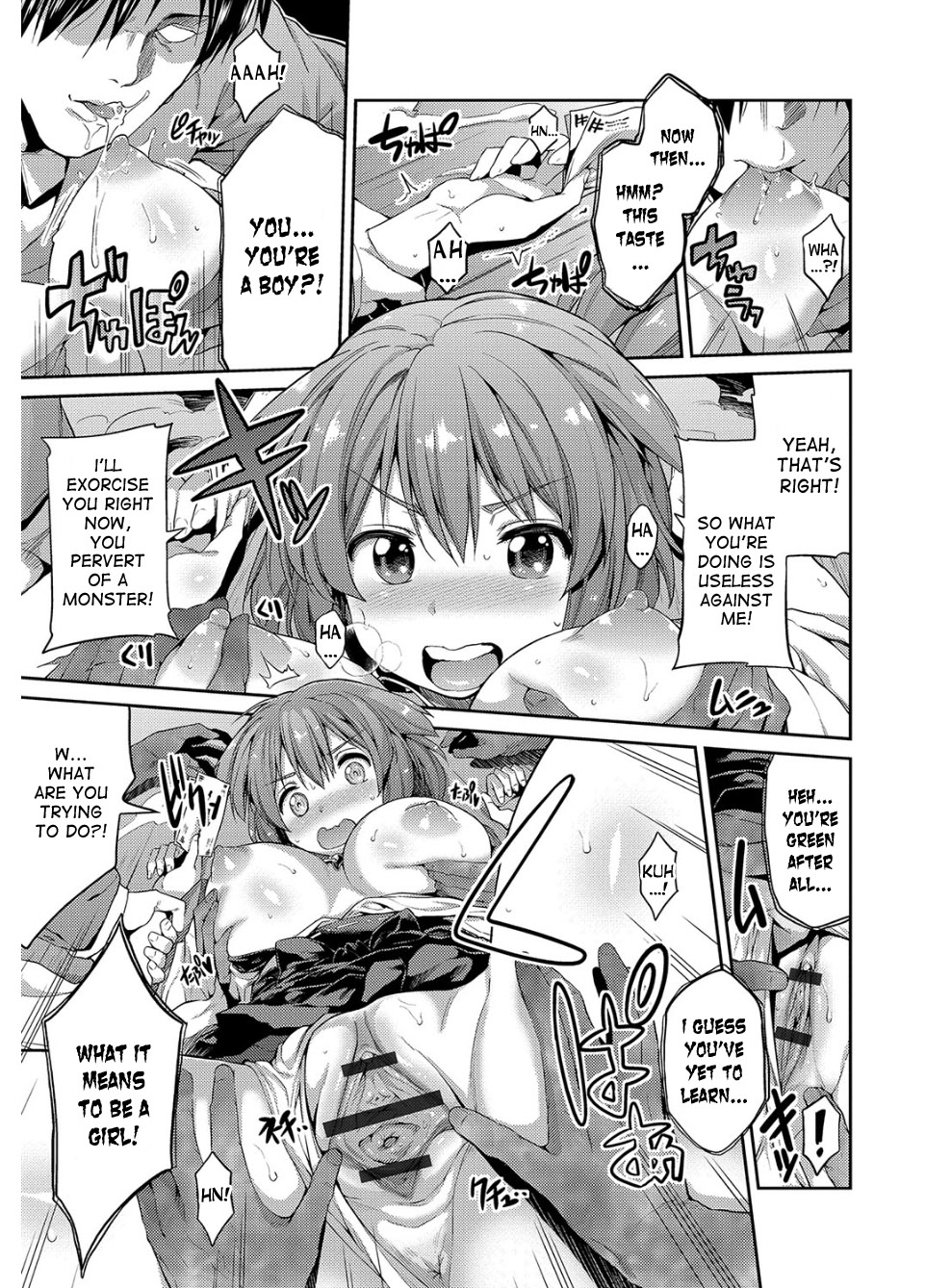 Hyoui Koukan page 12 full