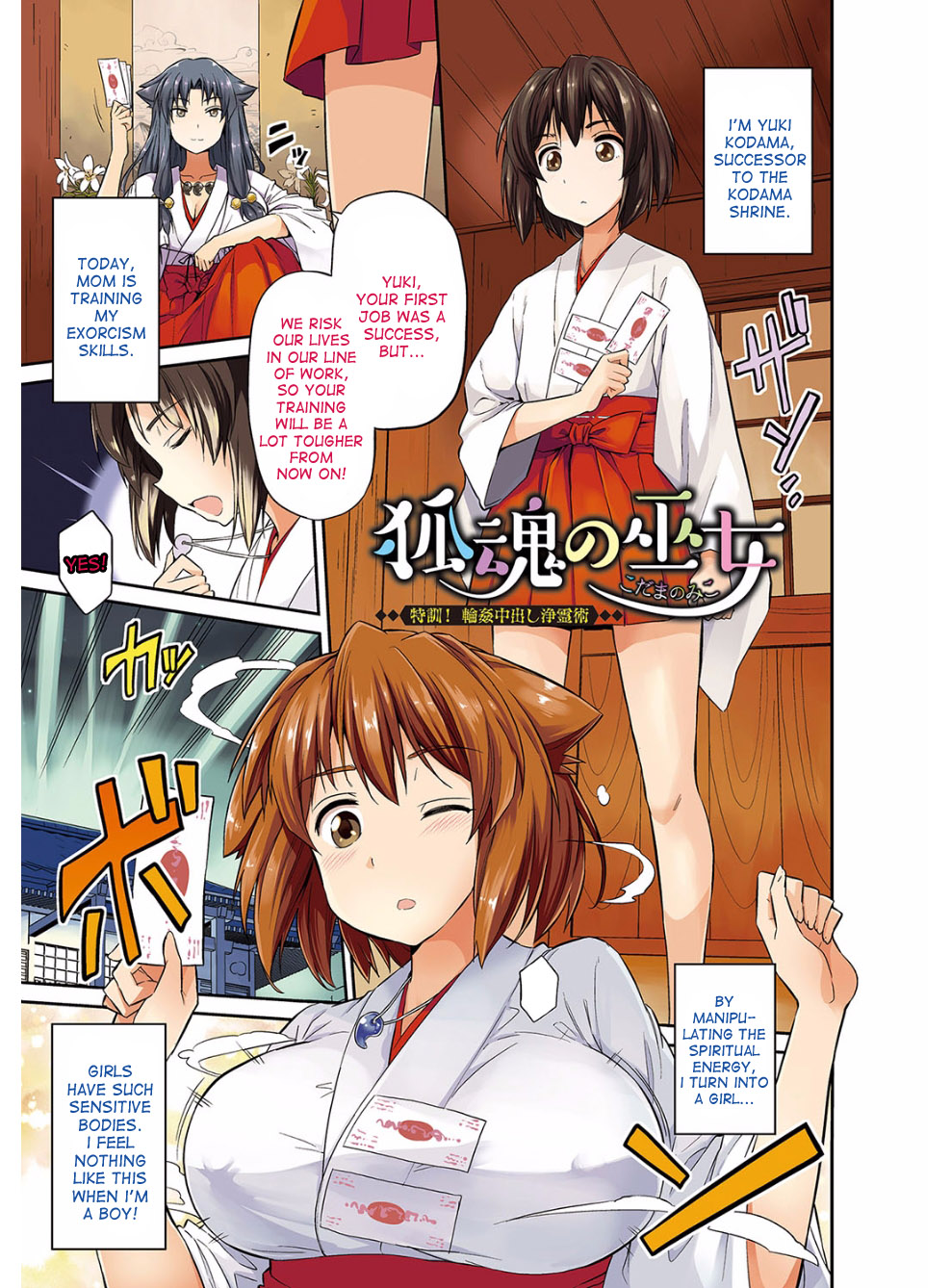 Hyoui Koukan page 2 full