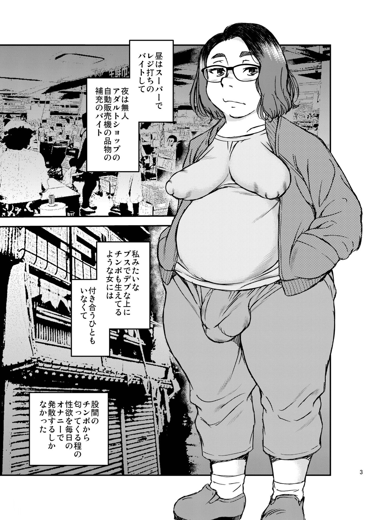 Video no Onna page 3 full