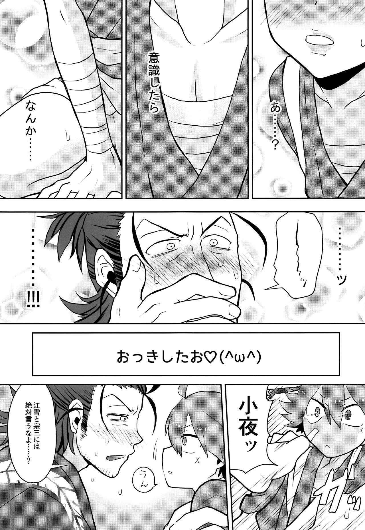 Tsuki ni Murakumo Hana ni Kaze page 6 full