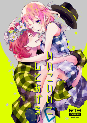 [qux[Mo fumo fu])]Ī koi iko shite ageru(uta no prince sama )sample cover