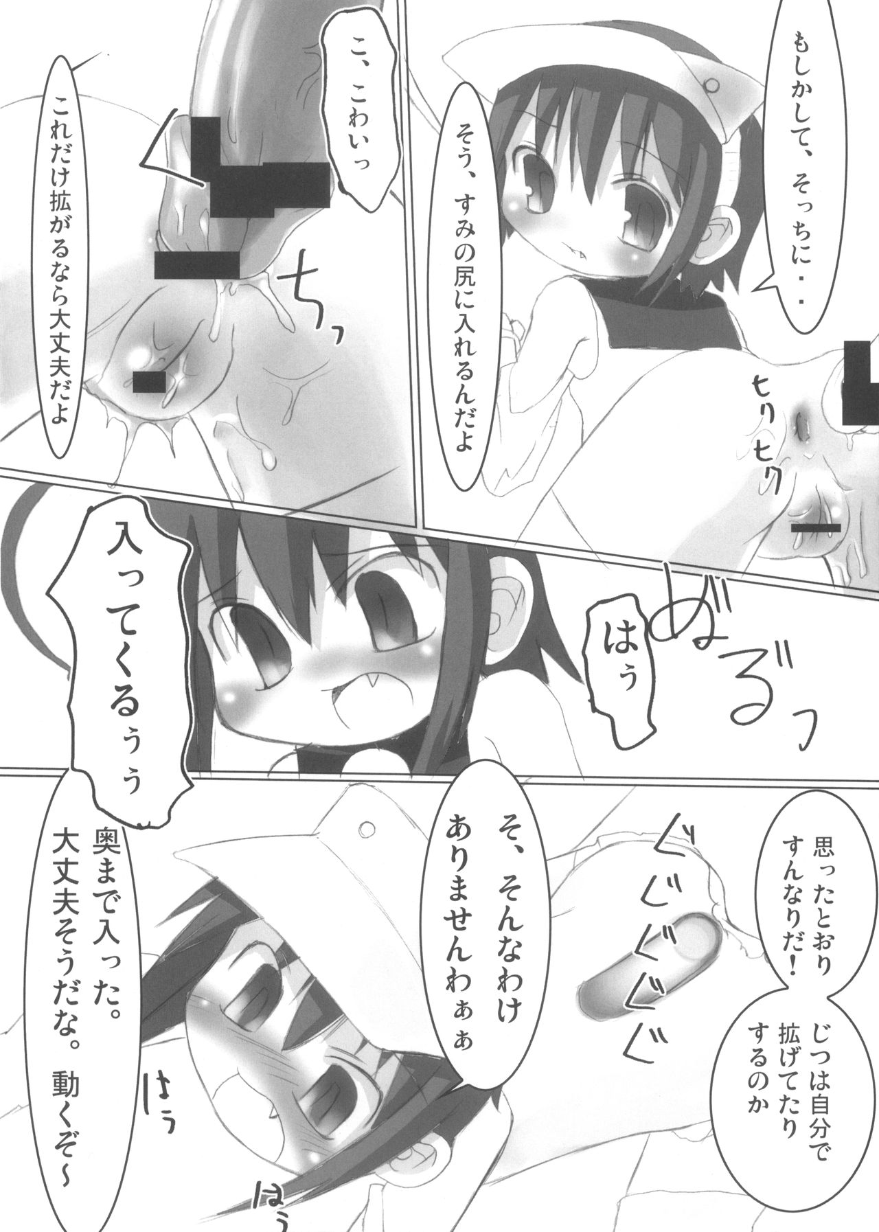 Sumitan page 10 full