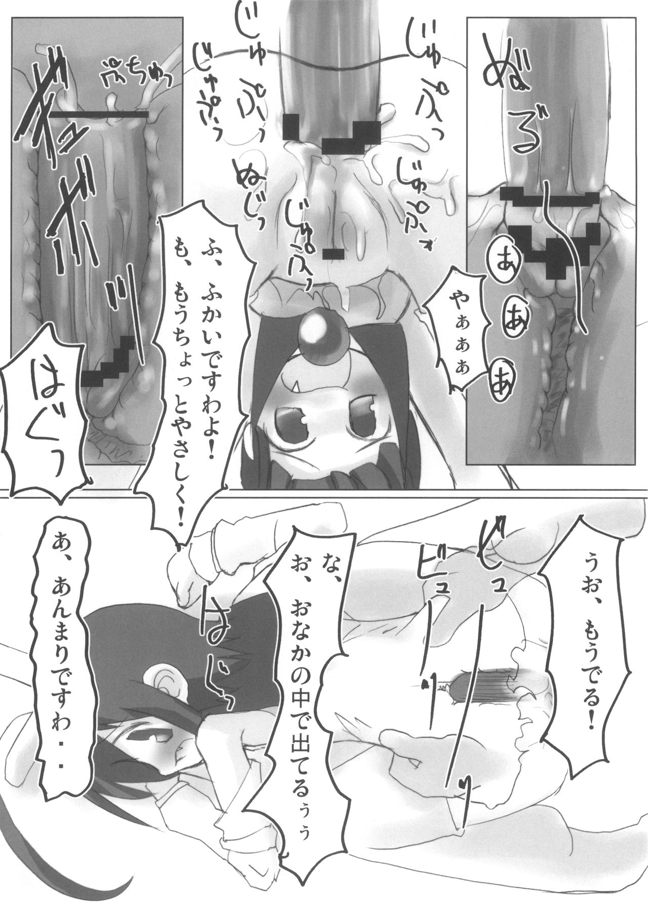 Sumitan page 11 full