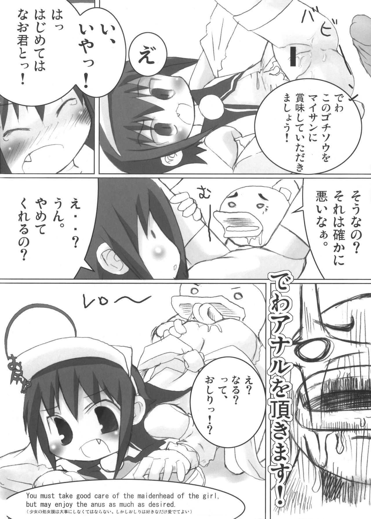 Sumitan page 8 full
