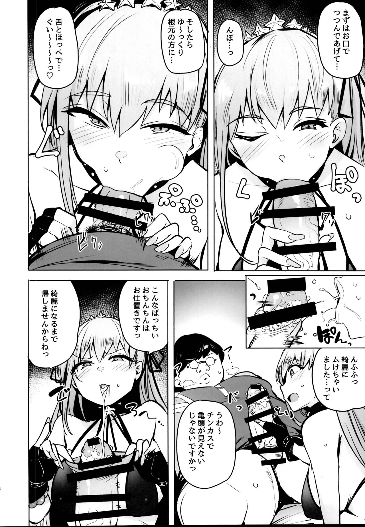 Tsuki ni Samayou Mono page 8 full