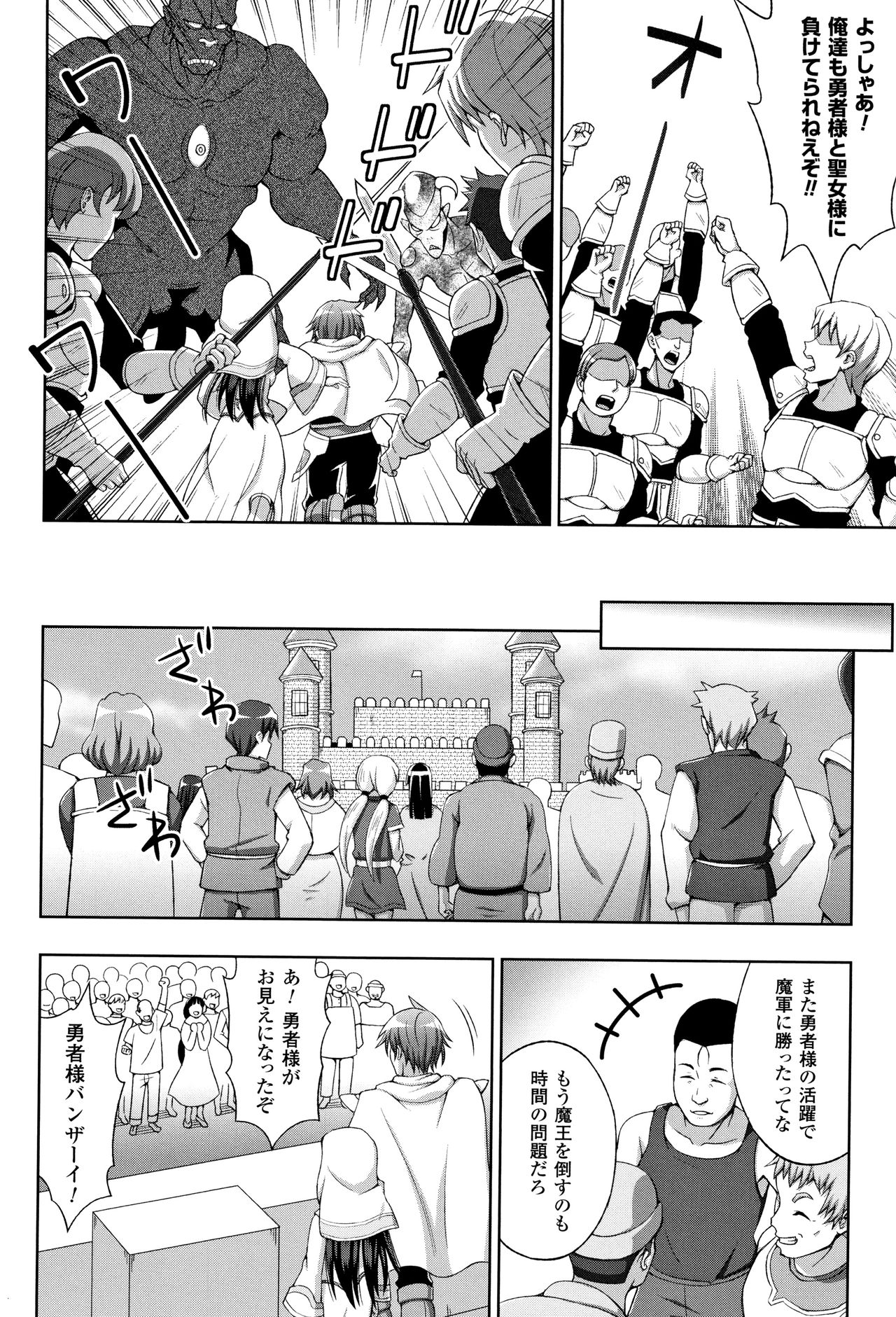 Seijo no Kenshin page 11 full