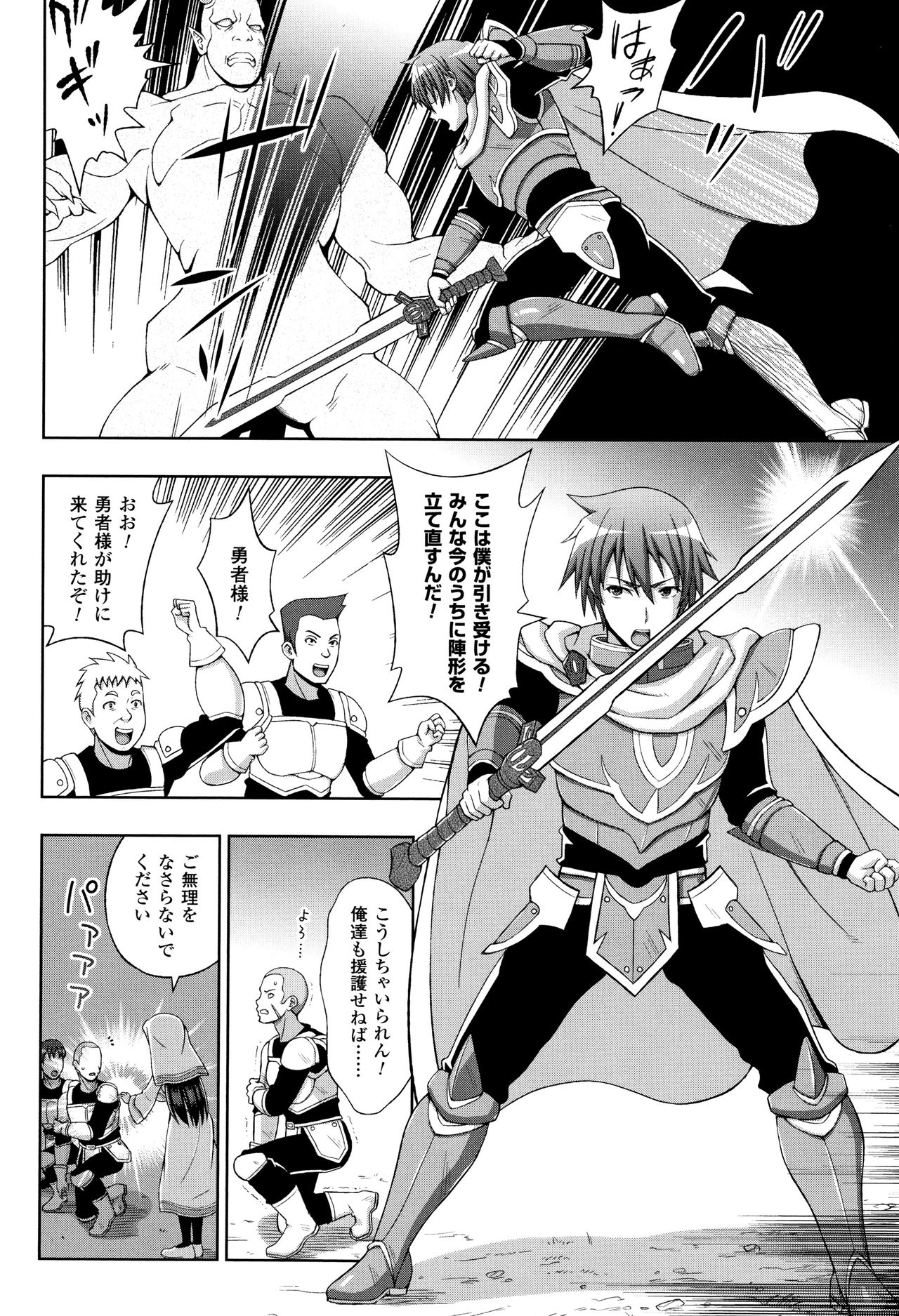 Seijo no Kenshin page 9 full