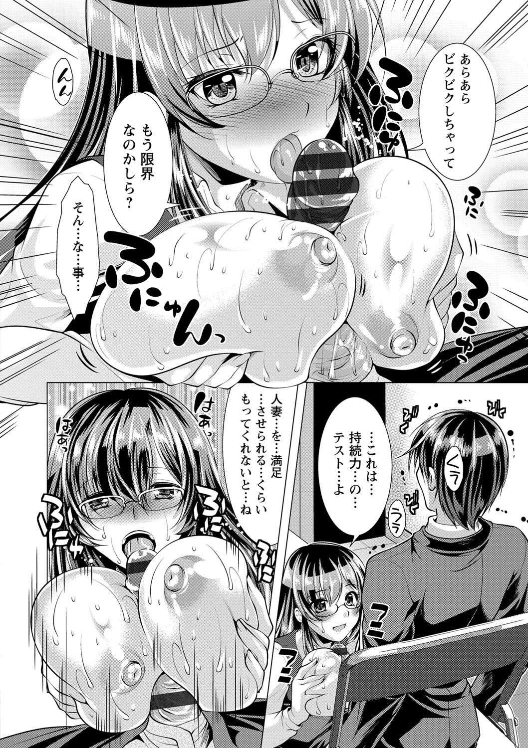 Kochira Hitozuma Onayami Soudanjo page 11 full