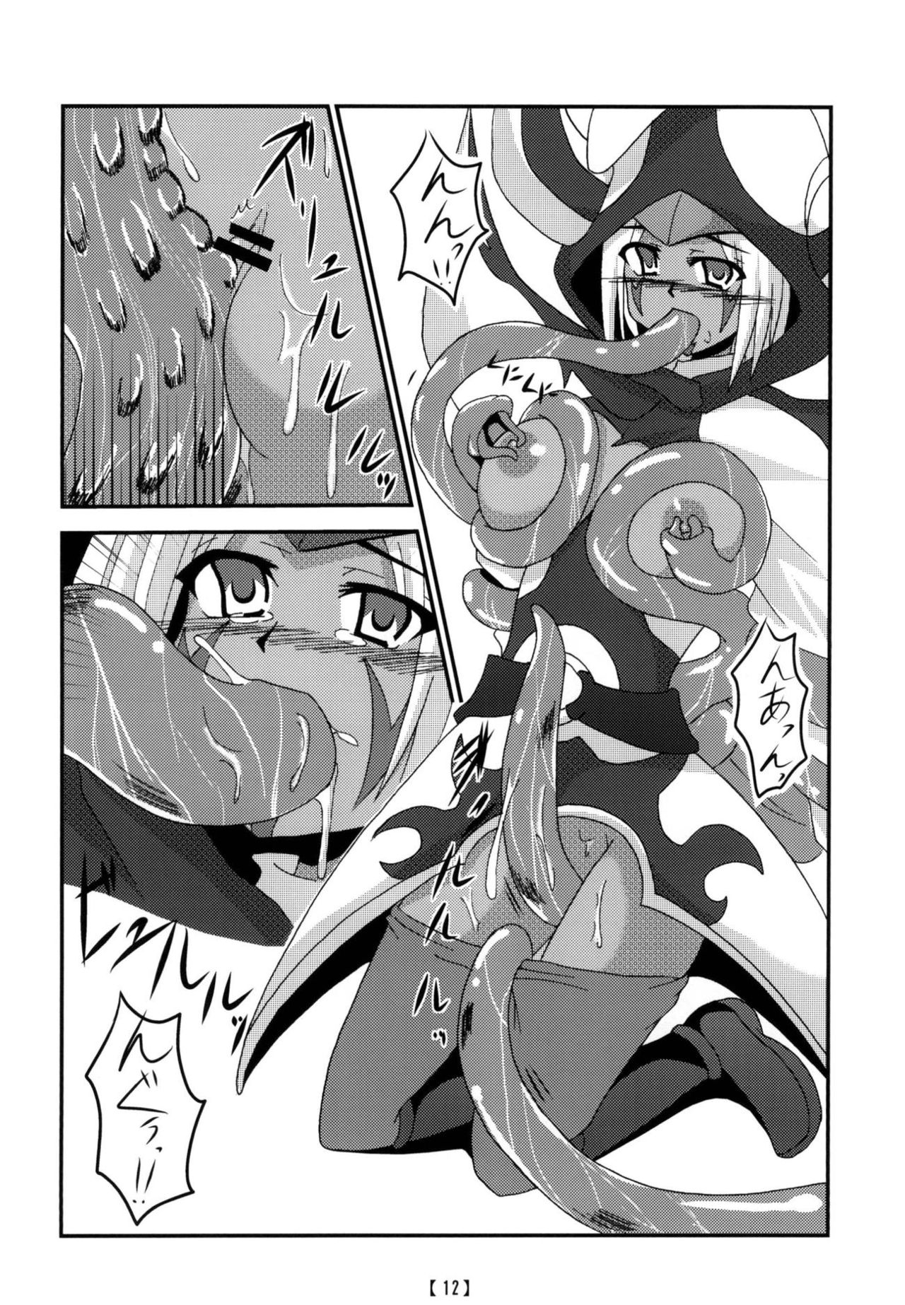 Tanoshii Synchro Kouza page 11 full