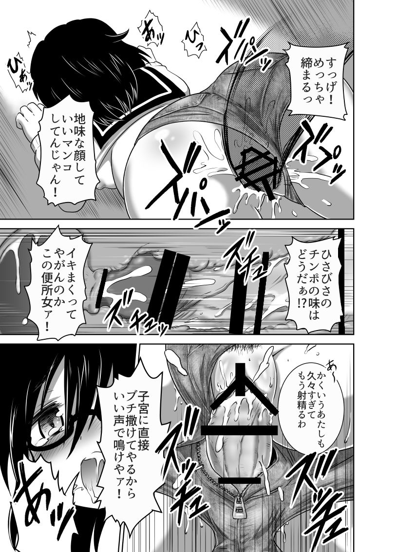 Hot Pants Futanari Gakuen page 11 full