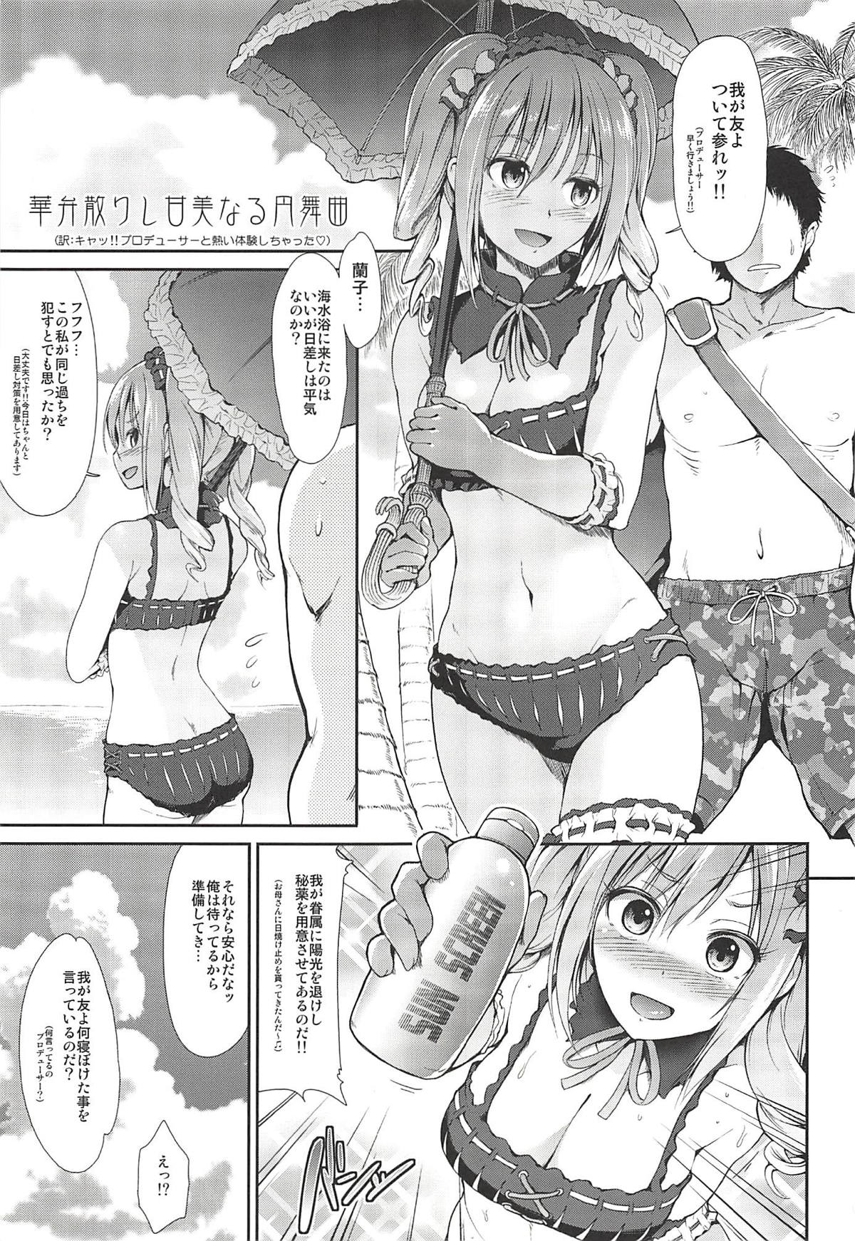 MOBAM@S FRONTIER - Kaben Chirishi Kanbinaru Enbukyoku page 2 full