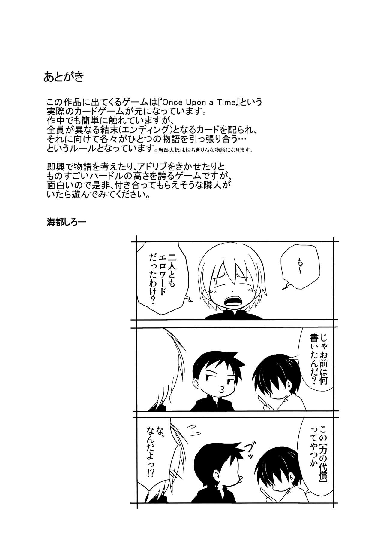 Shounen Chou X Gatsu 24 Nichi page 9 full