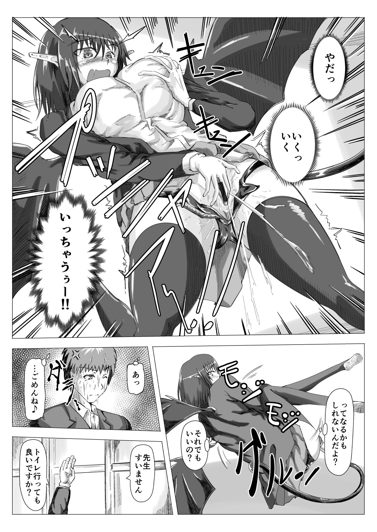 JK Inma Kounai Roshutsu Wakan page 5 full
