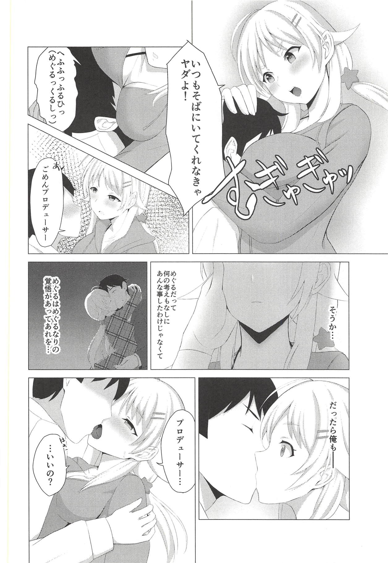 Kiniro no Natsu page 11 full