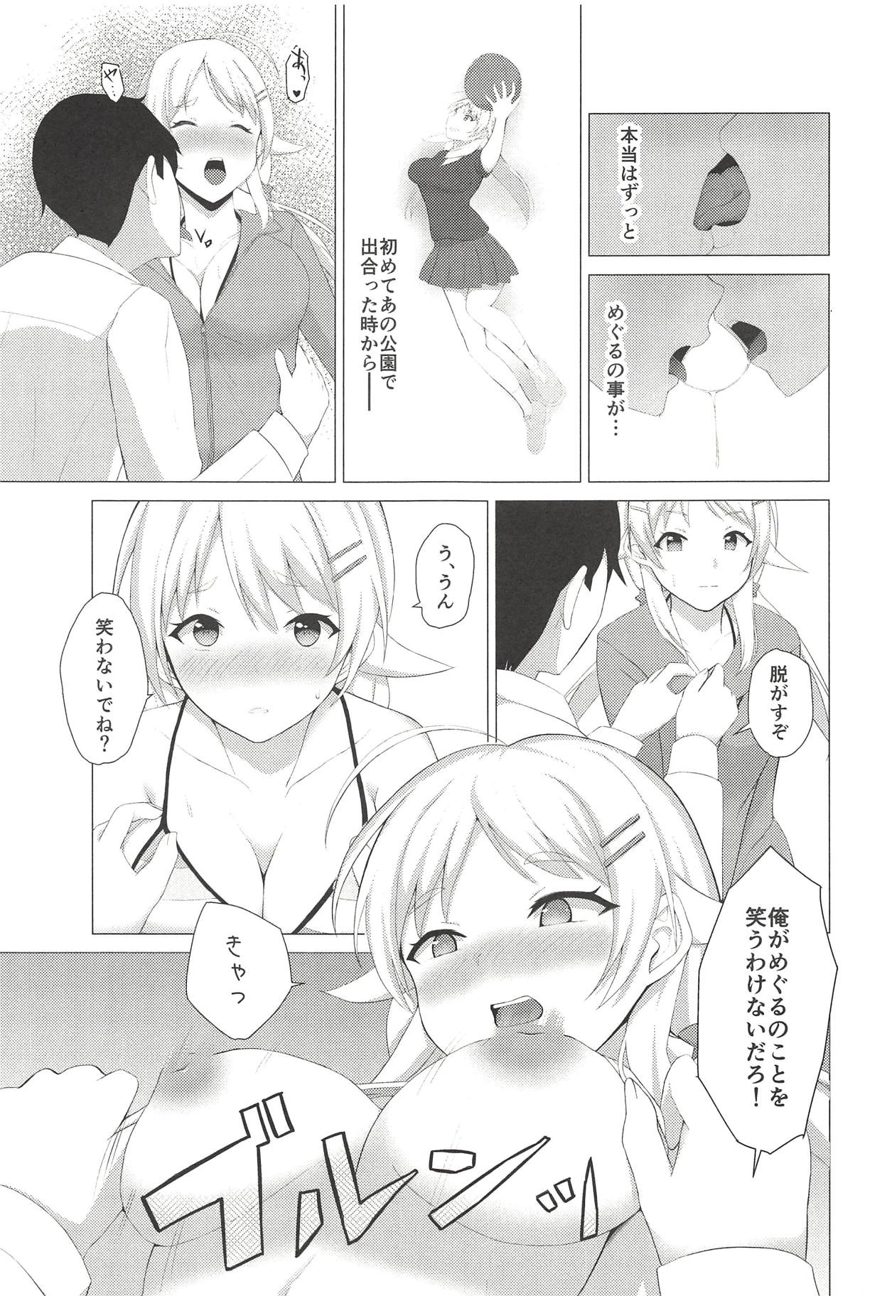 Kiniro no Natsu page 12 full