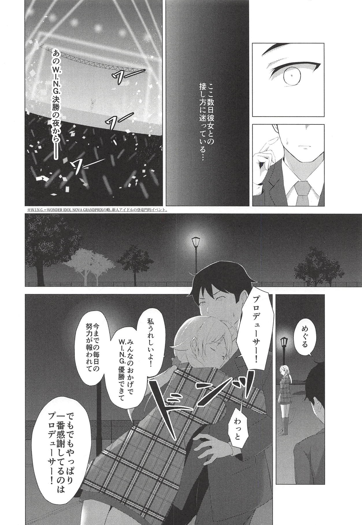 Kiniro no Natsu page 5 full