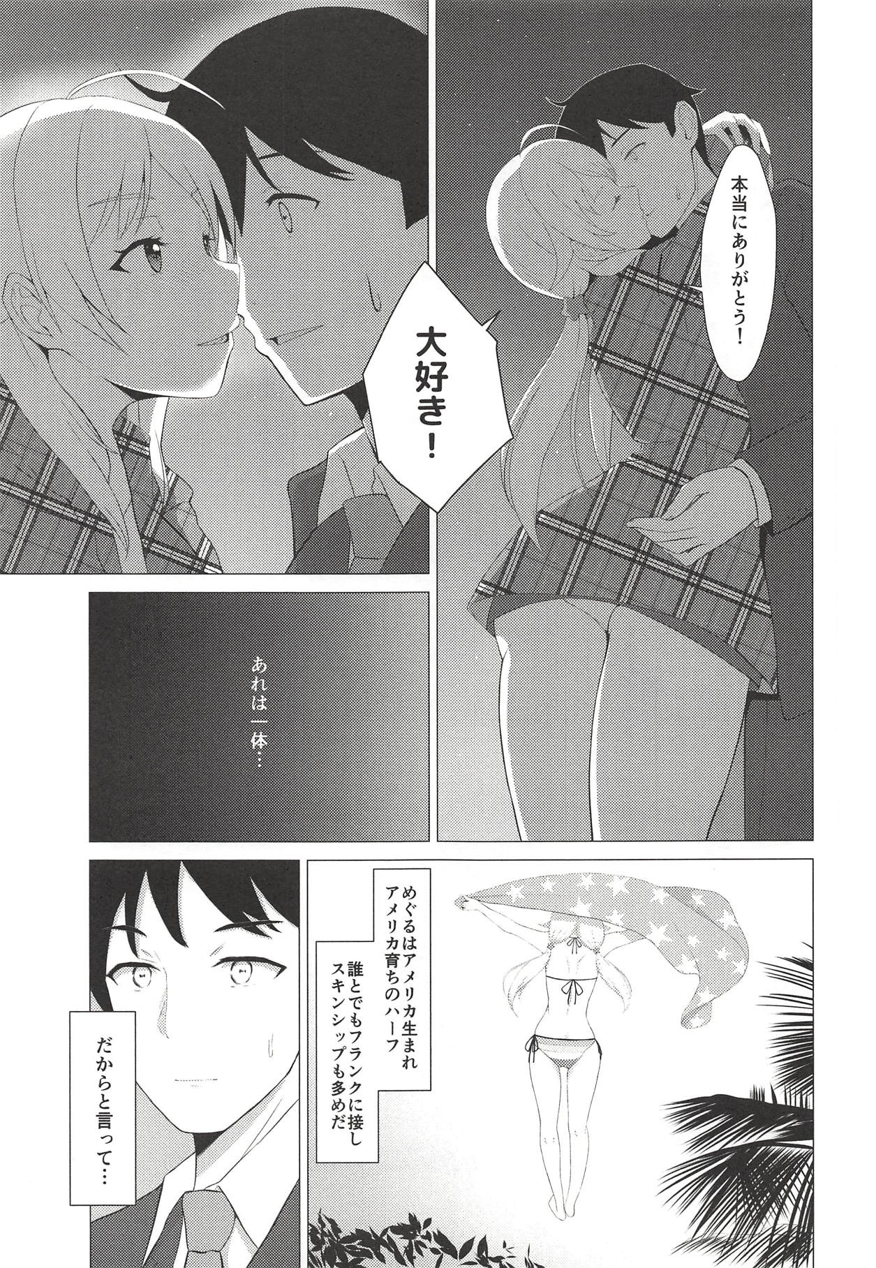 Kiniro no Natsu page 6 full
