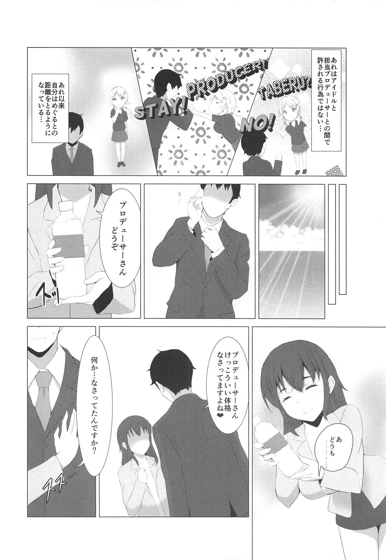 Kiniro no Natsu page 7 full