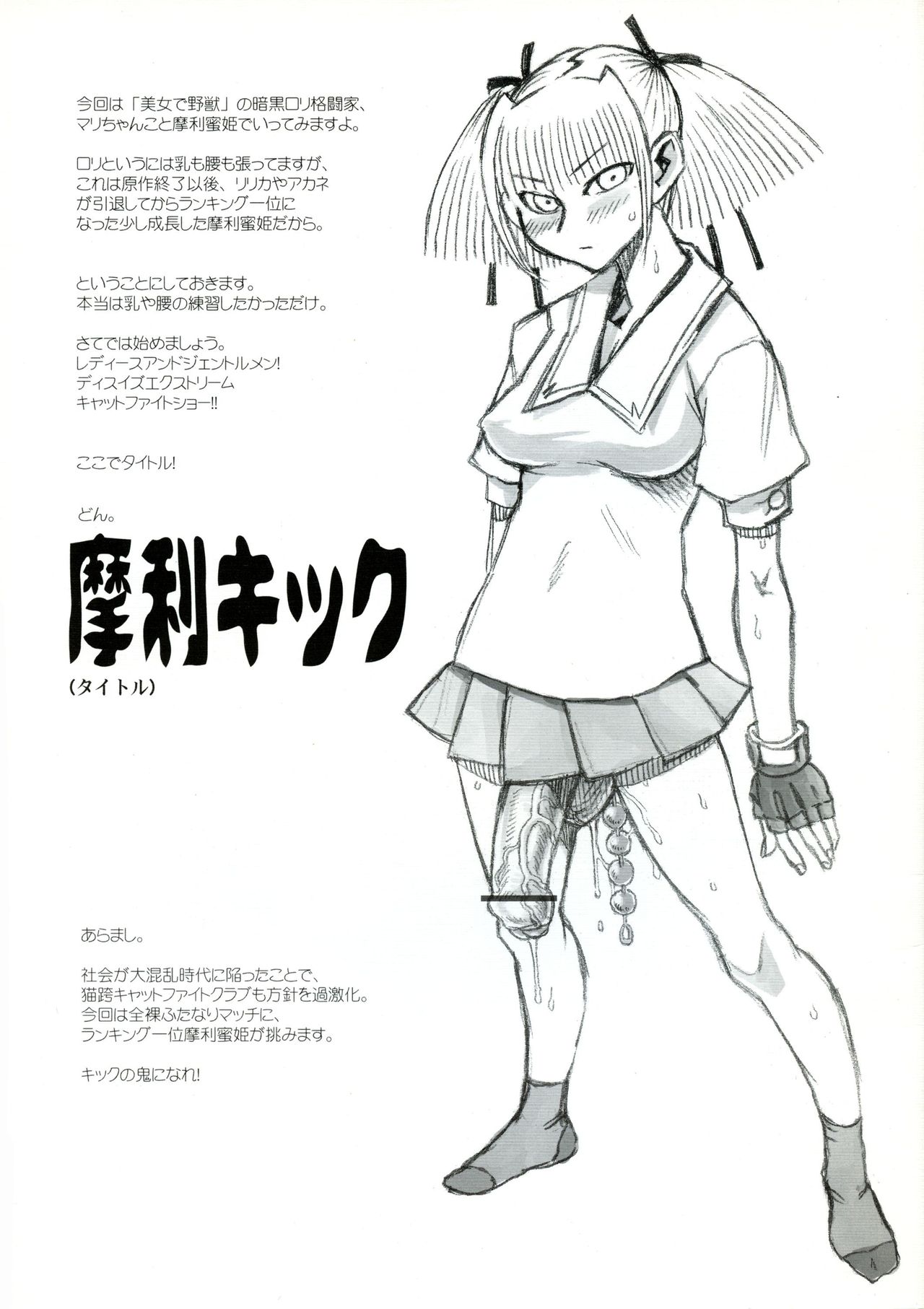 Marici Kick page 1 full
