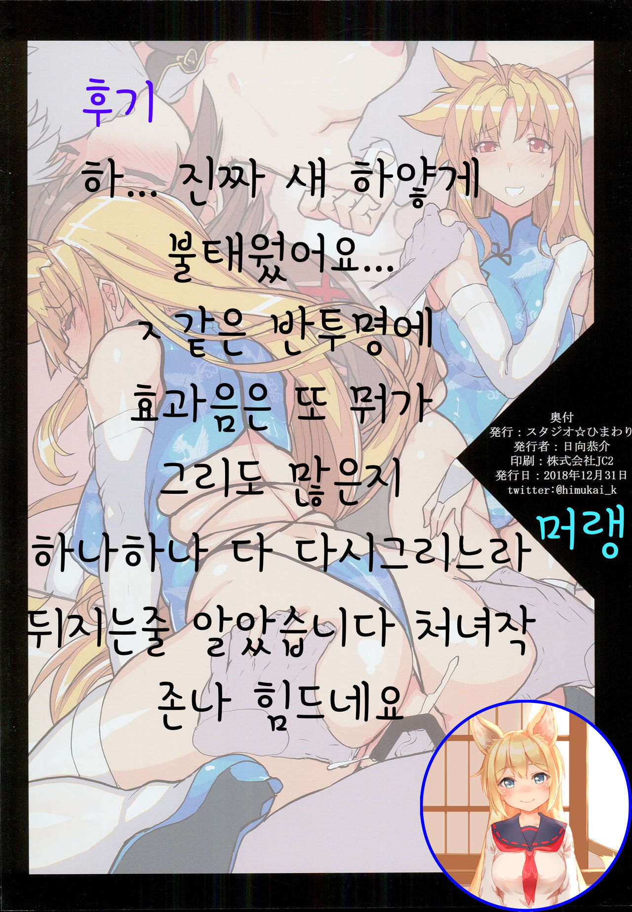 C95 Kaijou Genteibon page 10 full