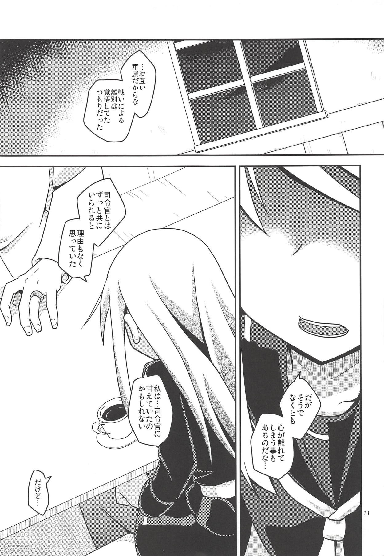 Eien nante Nai Koi dakara page 12 full