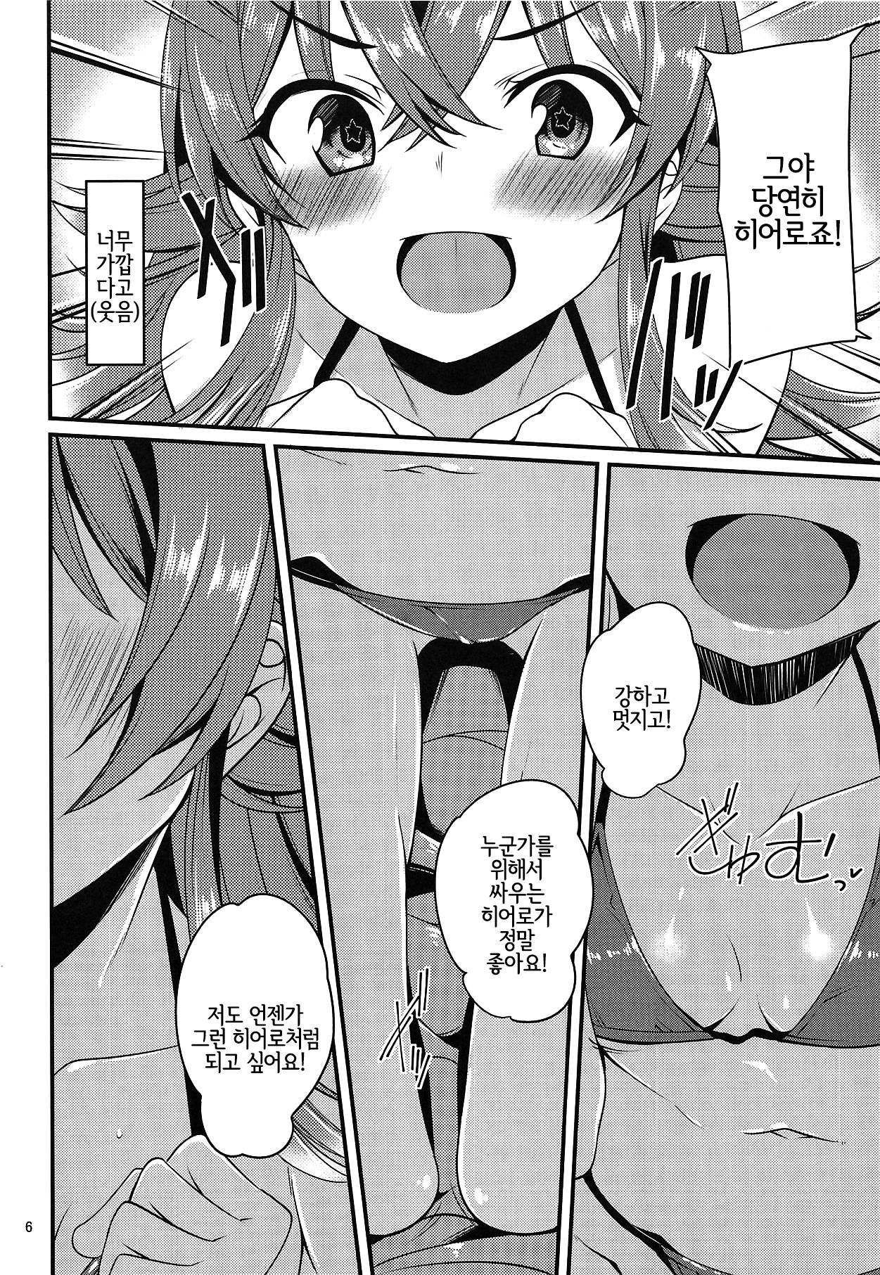 Komiya Kaho no Image Video Taikenki | 코미야 카호의 이미지 비디오 체험기 page 5 full