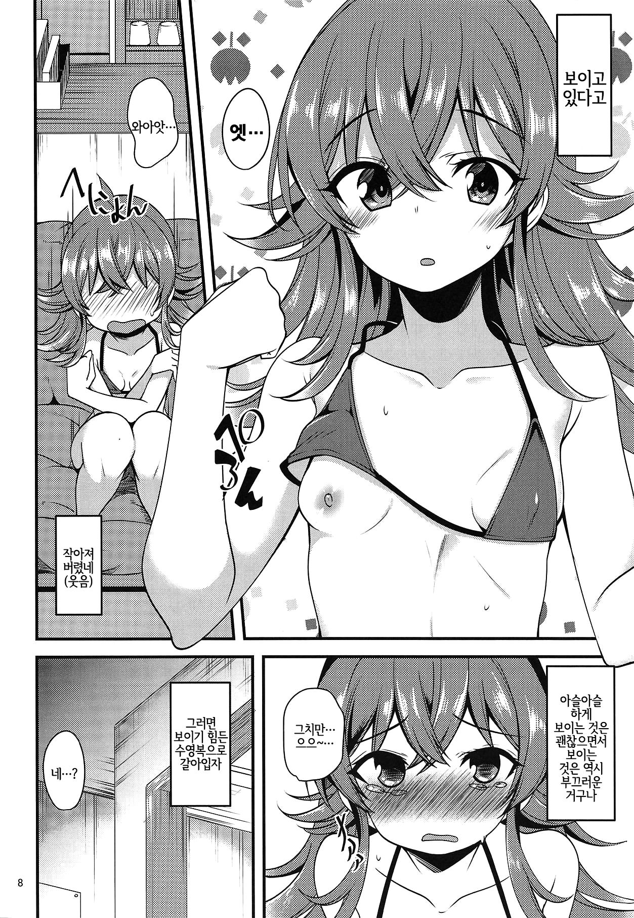 Komiya Kaho no Image Video Taikenki | 코미야 카호의 이미지 비디오 체험기 page 7 full