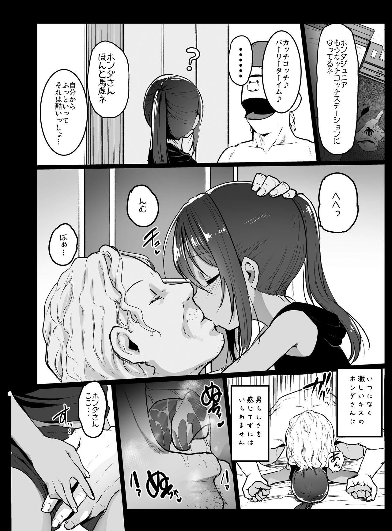 Randoseru Enkou Nisshi ~Totsuka Torisha no Baai~ page 12 full