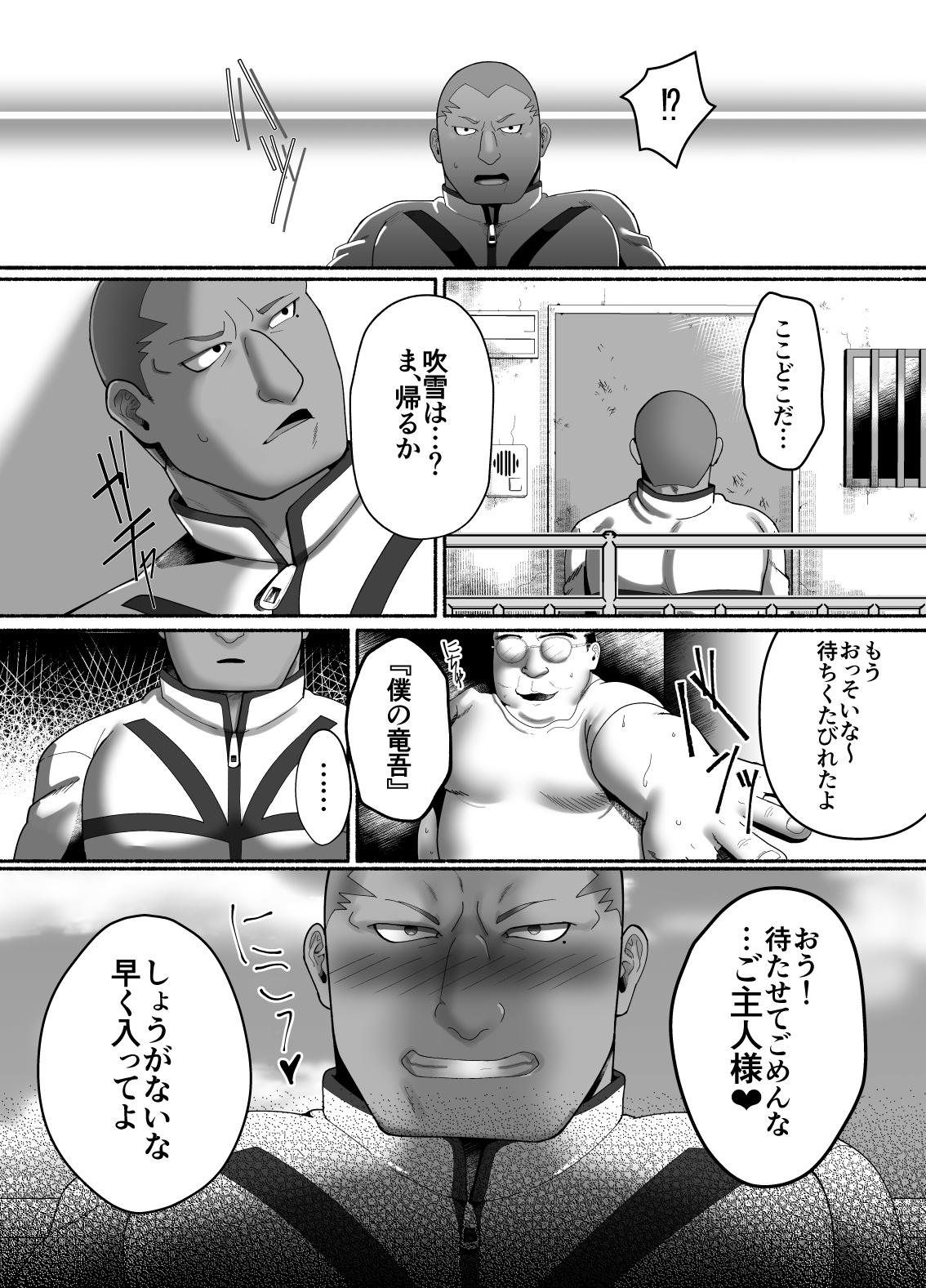 Saimin Houkai page 6 full