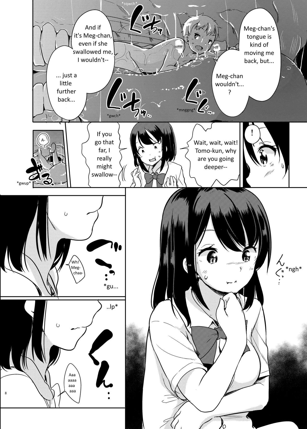 Yousei ga Iru Sekai page 9 full