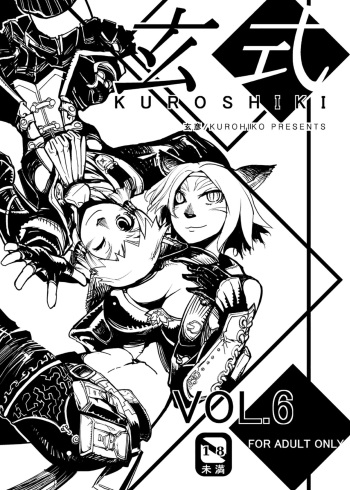 [Kuroshiki (Kurohiko)] Kuroshiki Vol. 6 (Final Fantasy XI) [English] [sopademagma] [Digital] cover