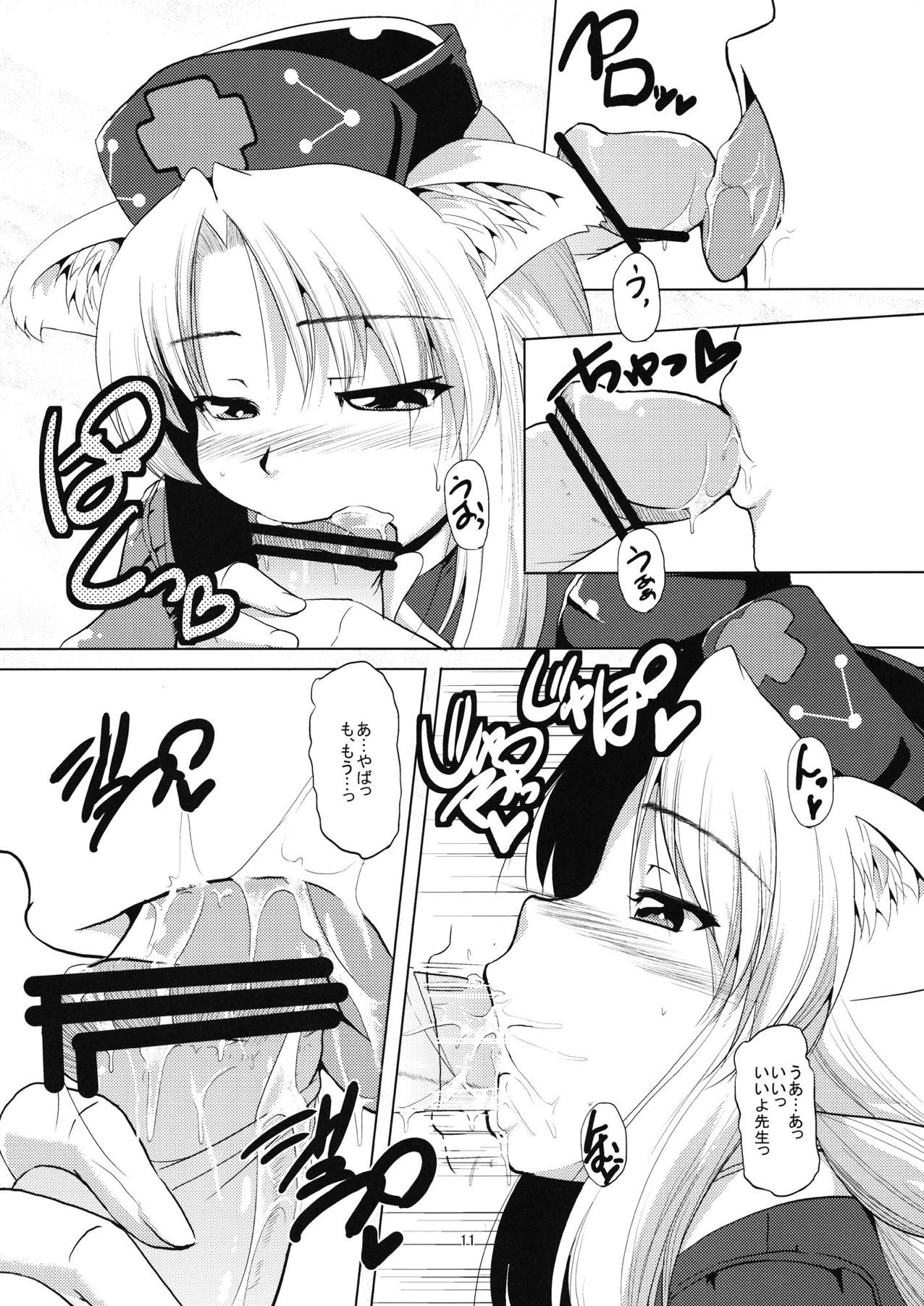 Nekomimi Eirin to Nyannyan Ufufu page 12 full