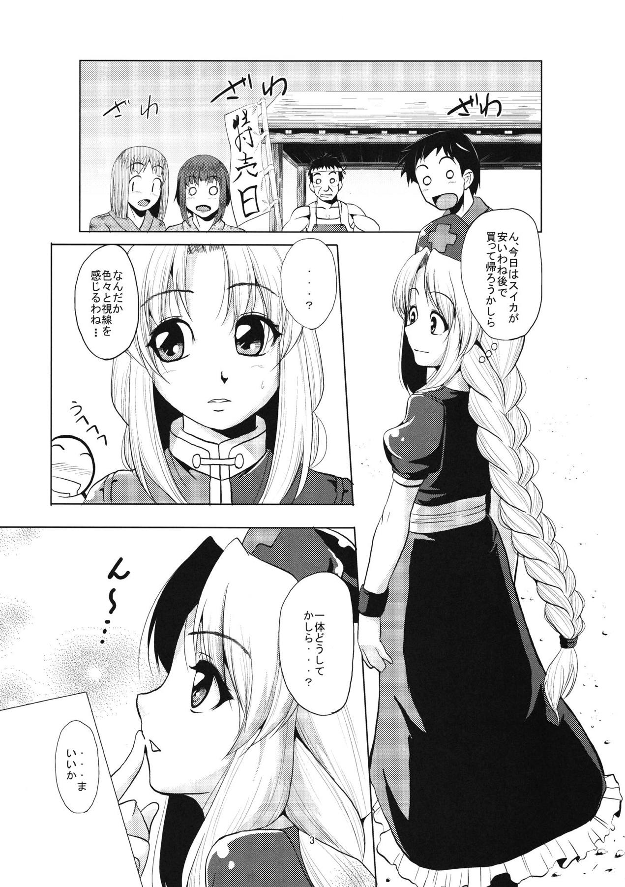 Nekomimi Eirin to Nyannyan Ufufu page 4 full