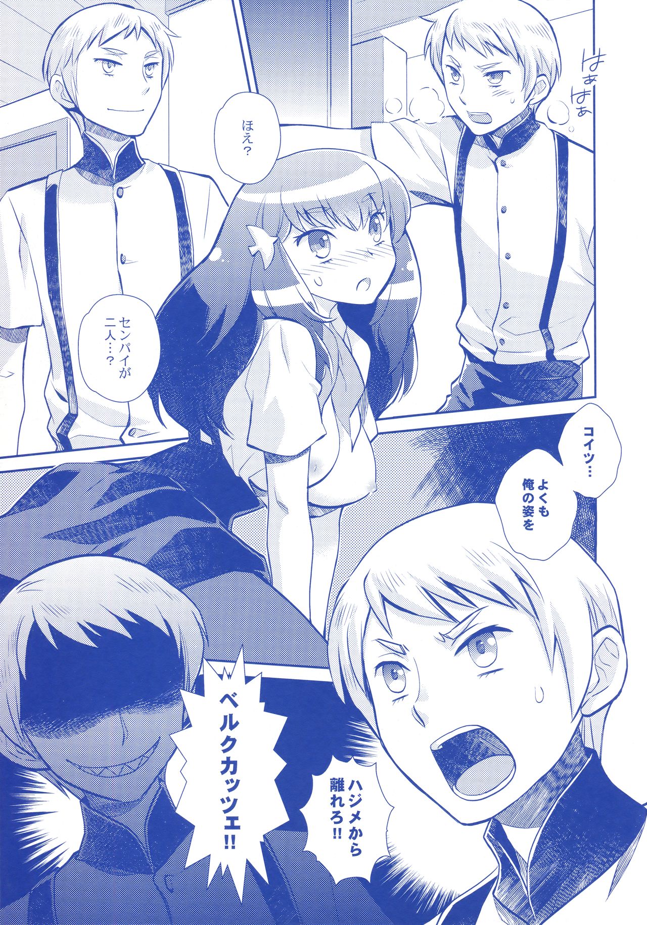 GACHA GATCHA! page 12 full