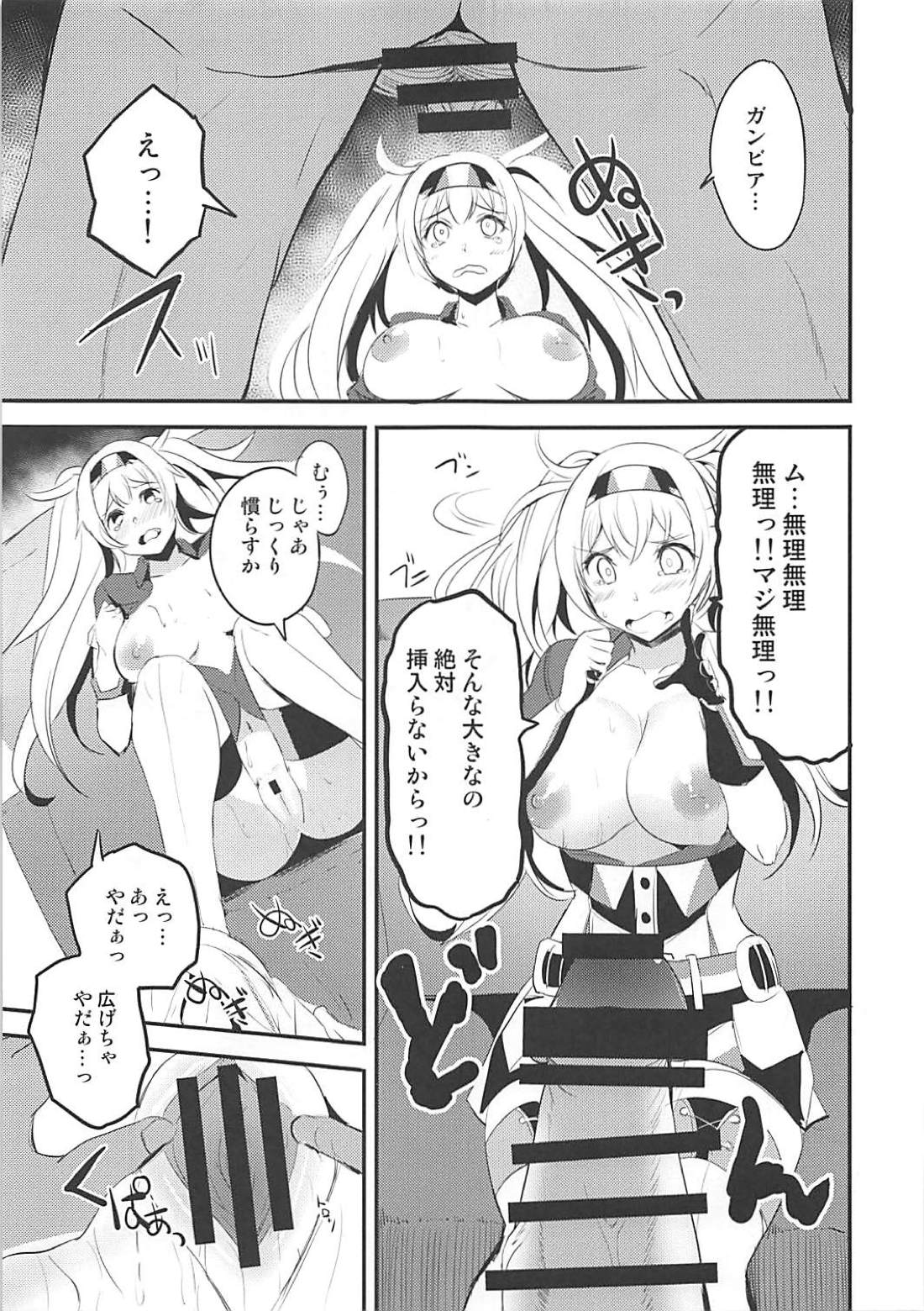 Ichiya Ichiya Gambier Bay! page 12 full