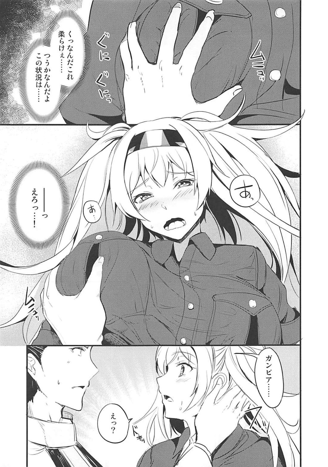 Ichiya Ichiya Gambier Bay! page 6 full
