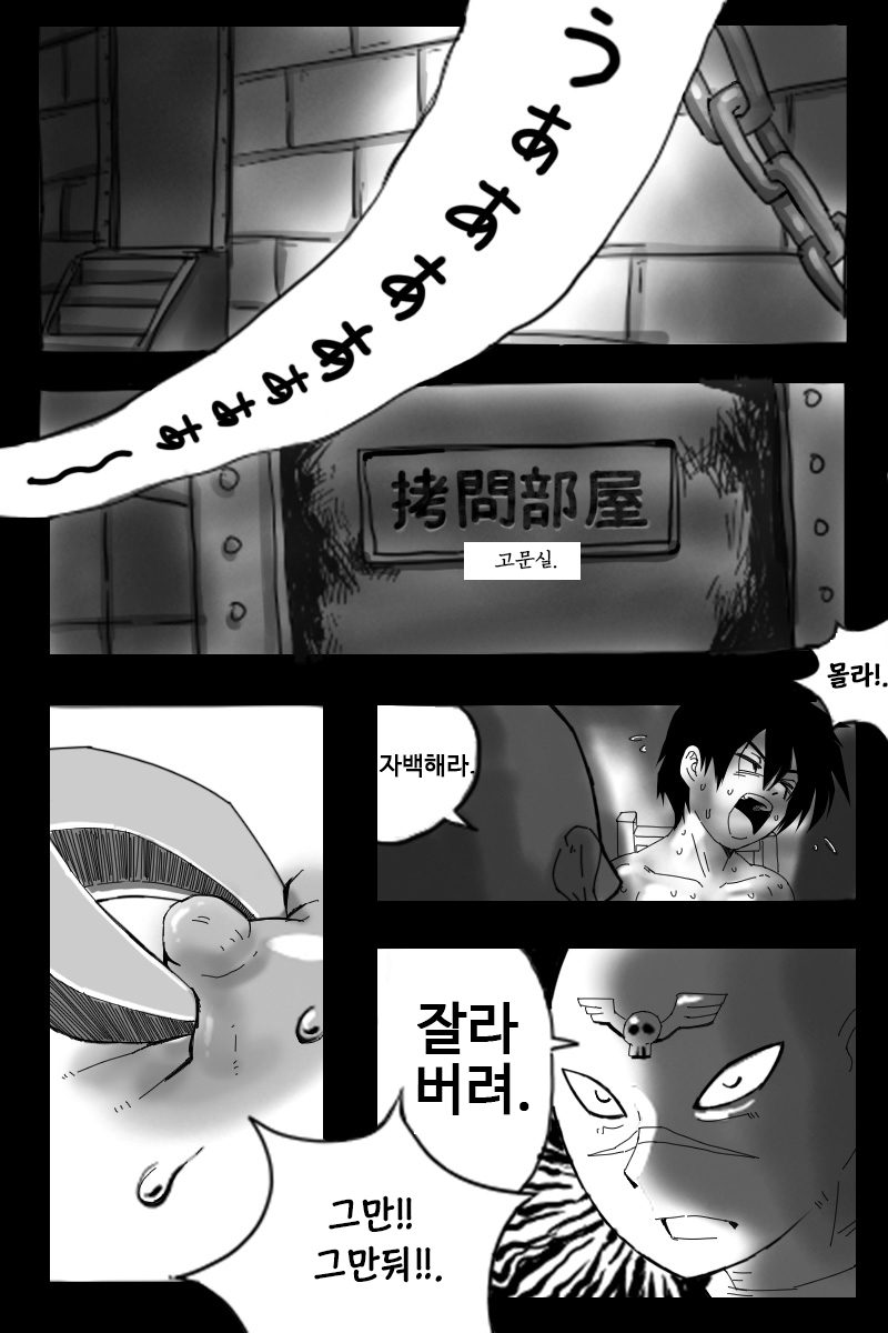 KURODEN page 3 full