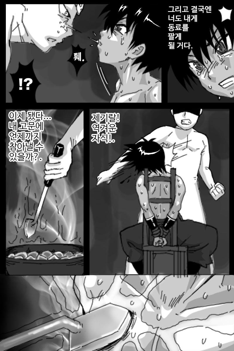 KURODEN page 8 full