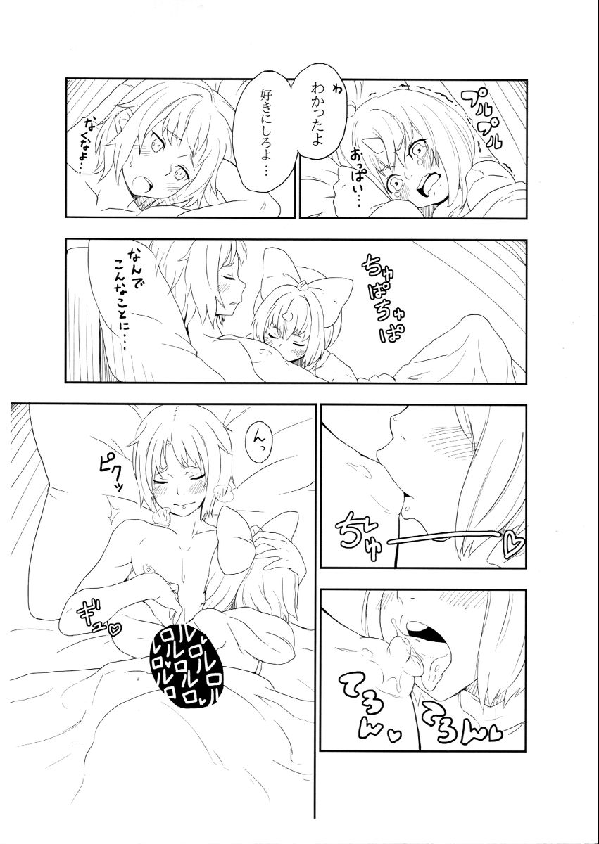 Jitan ga! page 5 full