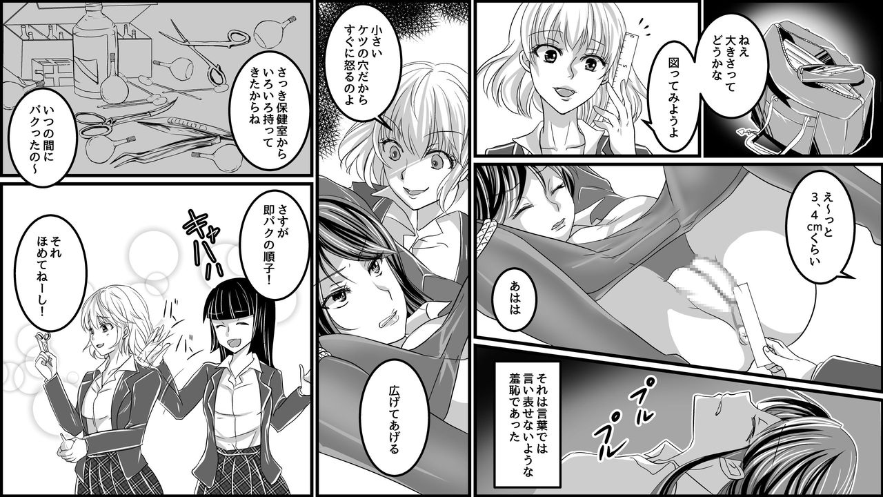 Gouman Onna Kyoushi e no Oshioki Furyou Shoujo-tachi kara no Houfuku page 12 full