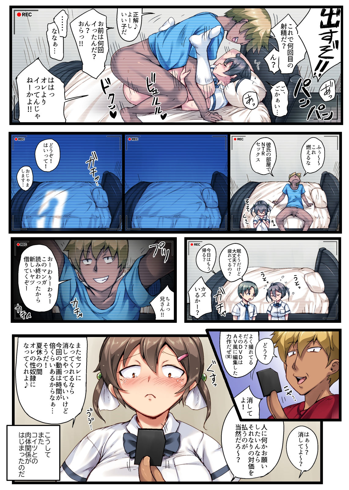 Otouto no Koibito ga Mukashi Choukyou Shita Motokano datta ~Sonogo~ page 3 full